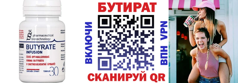 сайты даркнета какой сайт  как найти   Высоцк  Бутират BDO 