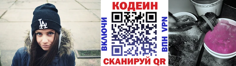 нарко площадка Telegram ссылка на мегу ССЫЛКА Высоцк Кодеиновый сироп Lean напиток Lean (лин)
