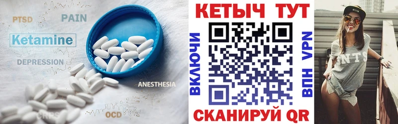 Кетамин VHQ  кракен ссылки  Высоцк 