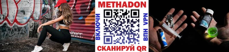 Метадон кристалл  Высоцк 