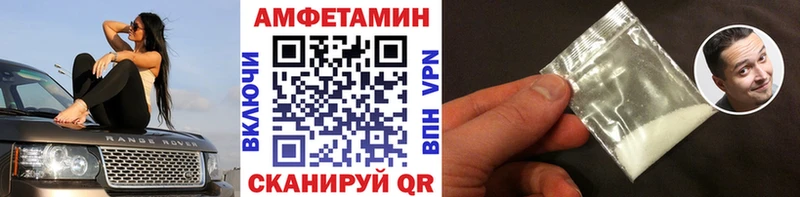 МЕТАМФЕТАМИН Methamphetamine  Высоцк 