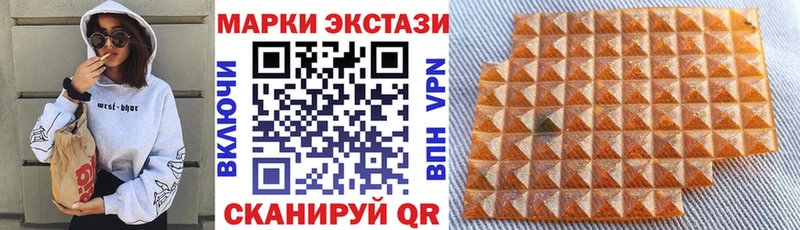 Наркотические марки 1500мкг  Высоцк 