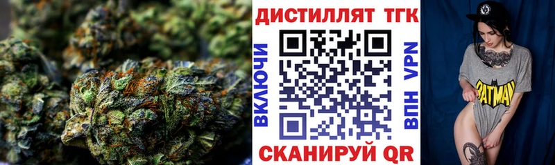 Дистиллят ТГК вейп с тгк  Высоцк 